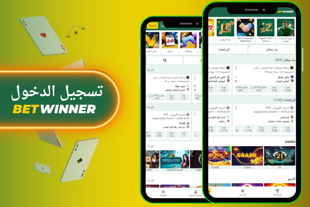 Betwinner App Your Ultimate Guide to Seamless Betting